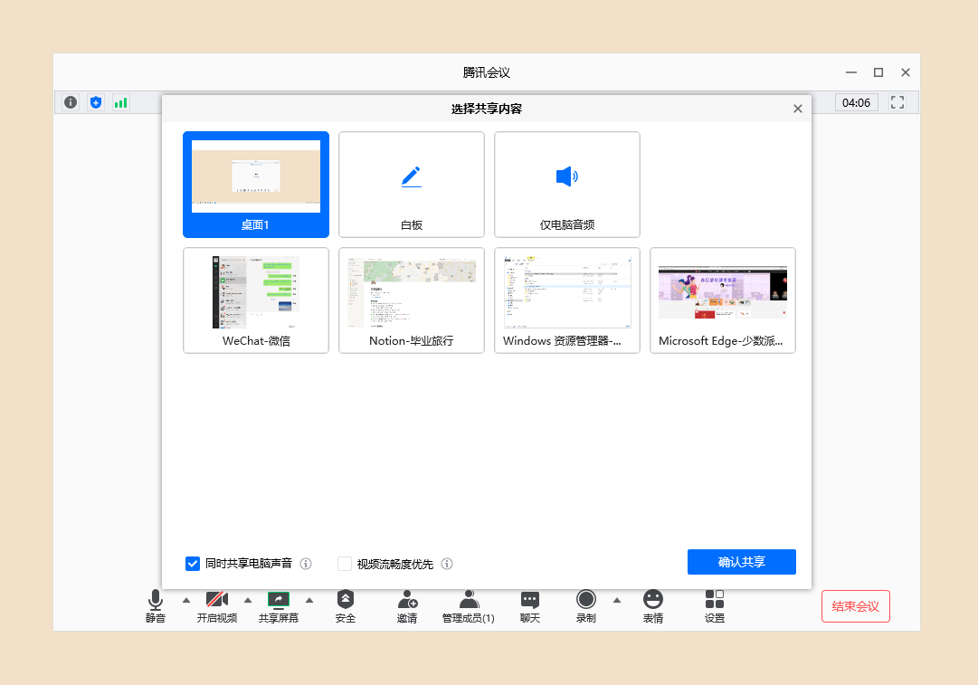 腾讯客户端如何上传腾讯视频客户端上传视频-第2张图片-太平洋在线下载
