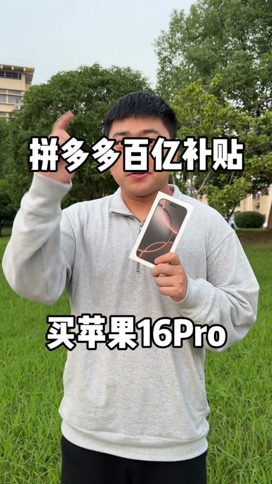 拼多多上苹果手机卖家版苹果手机怎么下载拼多多商家版-第2张图片-太平洋在线下载