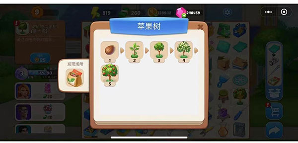 苹果版开心刷刷游戏免费gm权限游戏盒子-第2张图片-太平洋在线下载