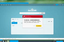 苹果版ucflash版本过低flash升级后还是提示版本低-第2张图片-太平洋在线下载