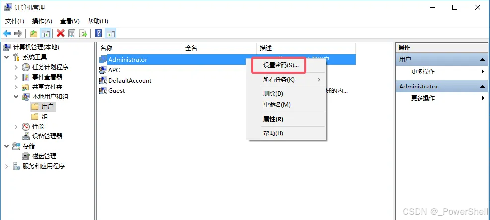 客户端查看域策略老客户维护方案详细