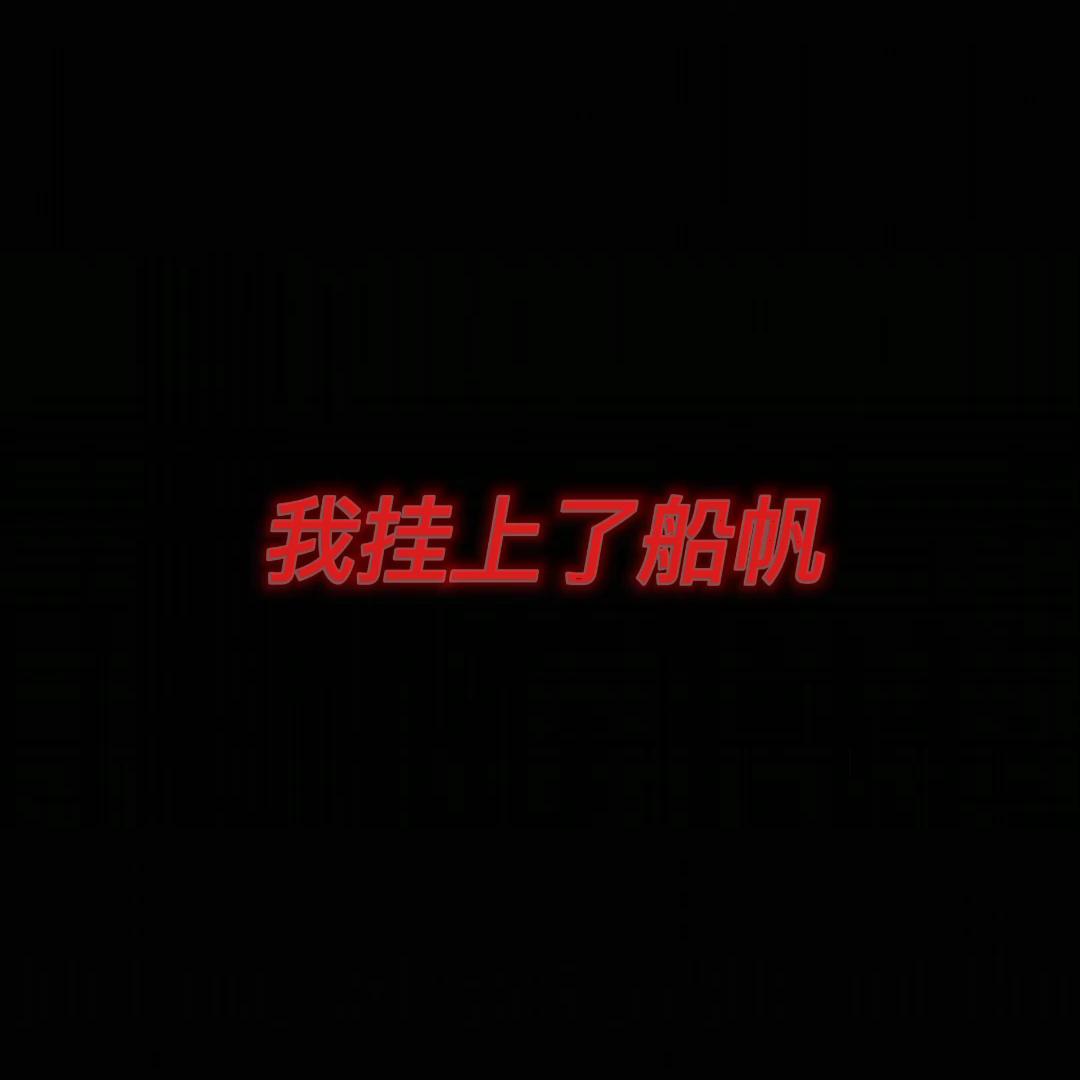 鑫翼手机客户端手机客户端下载电脑客户端下载-第2张图片-太平洋在线下载