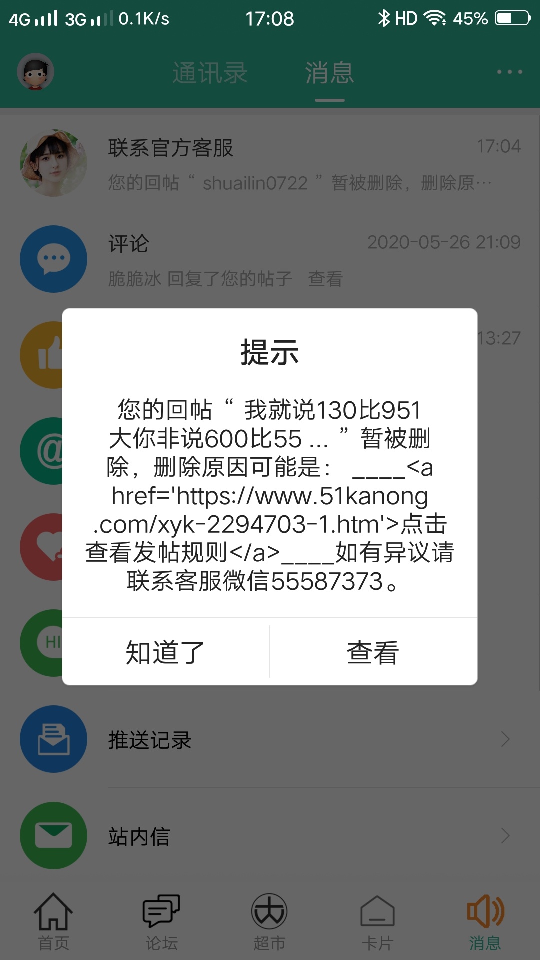 捷信客户端号码捷信客服24小时人工服务