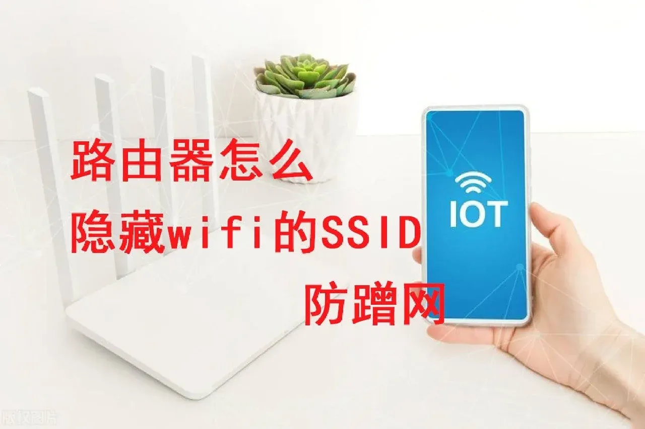 防蹭网苹果版防蹭网软件电脑版