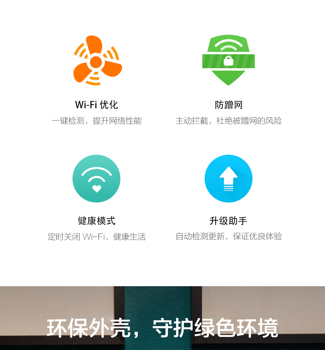 防蹭网苹果版防蹭网软件电脑版-第2张图片-太平洋在线下载