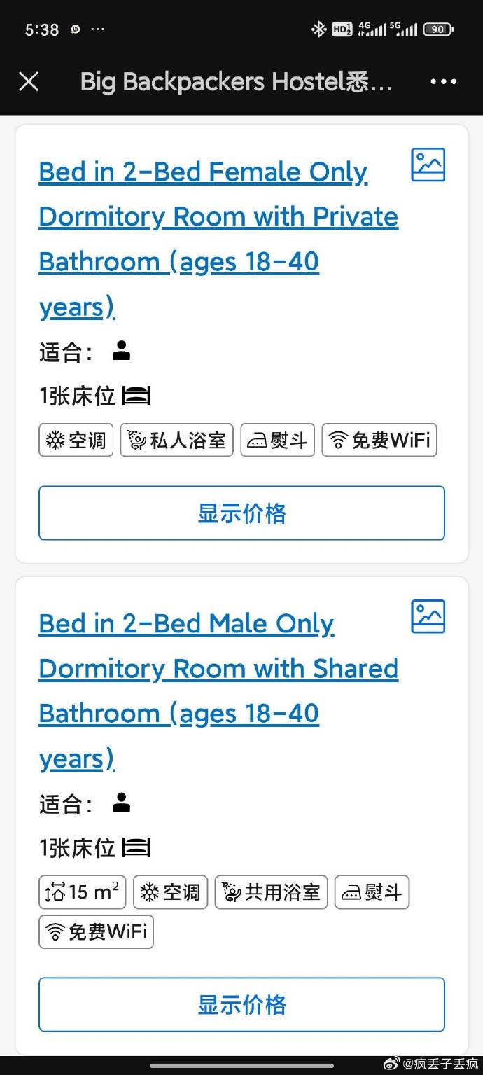 booking下载安卓版携程ebooking下载app