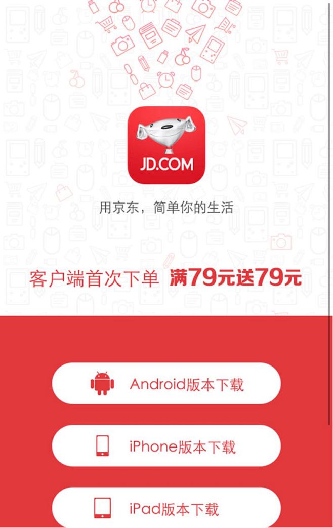 京东同步手机客户端京东手机和电脑不同步-第2张图片-太平洋在线下载