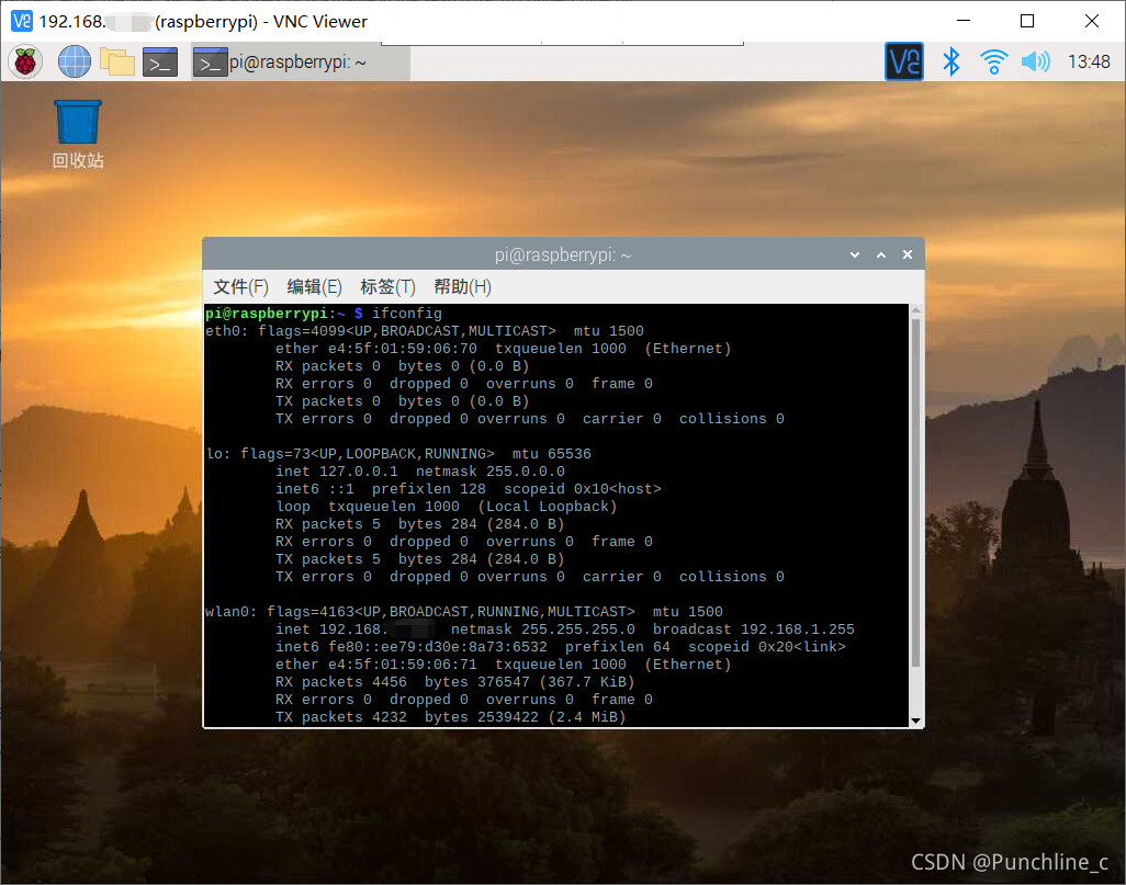 树莓派vnc客户端vnc手机版官方下载-第2张图片-太平洋在线下载 树莓派vnc客户端vnc手机版官方下载-第2张图片-太平洋在线下载