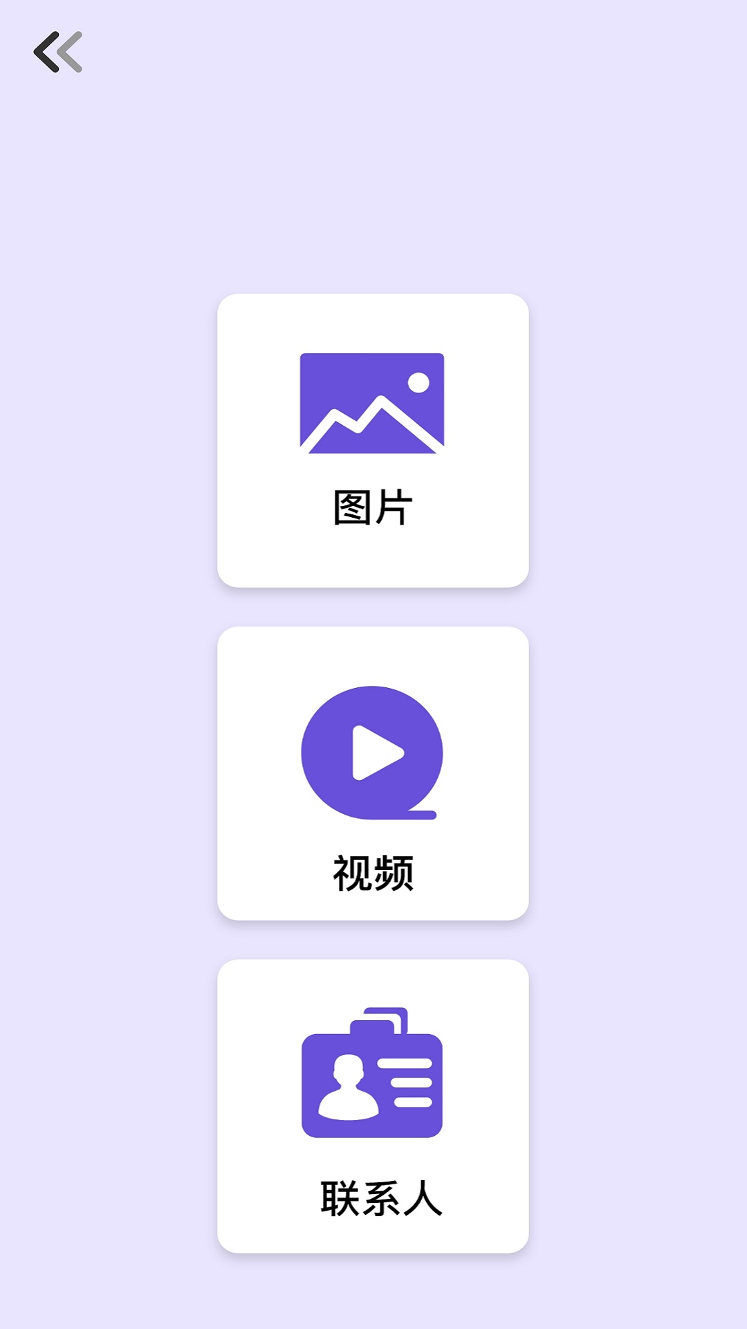 克隆照片安卓版下载手机克隆app下载安装