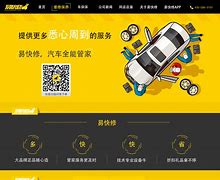 易快修安卓版易安全app下载安卓-第2张图片-太平洋在线下载