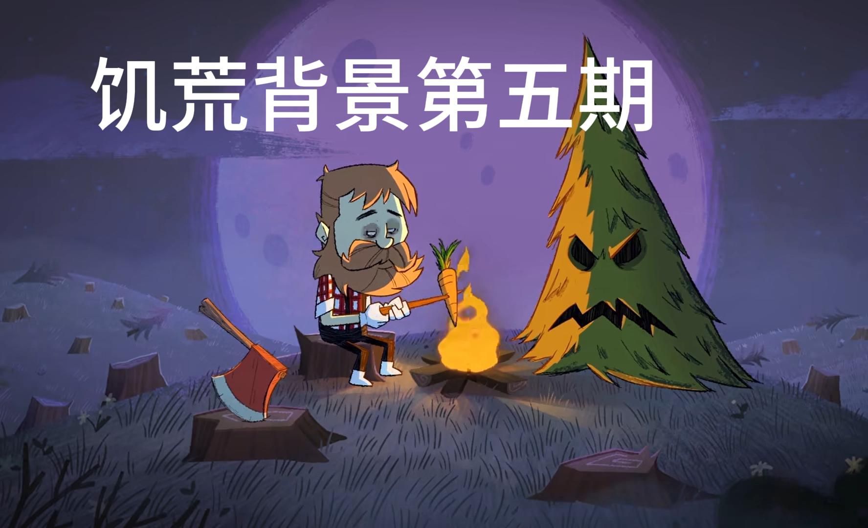 饥荒五个客户端饥荒专用服务器无法启动