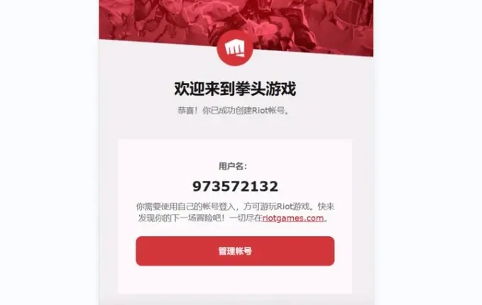 lol拳头客户端更新leagueprank未能识别客户端怎么解决