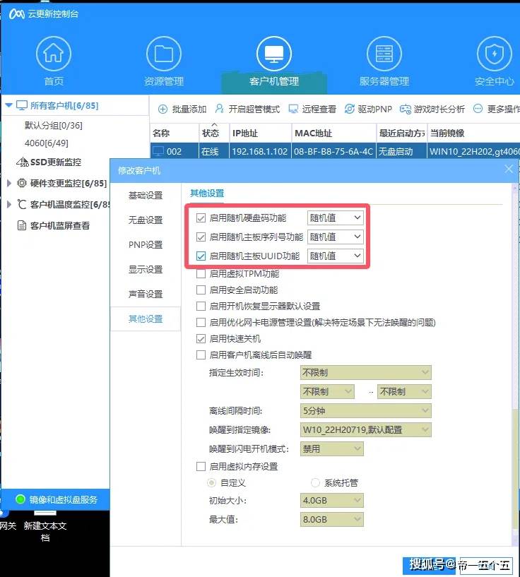 电脑客户端如何关闭vaa6电脑客户端如何下载-第2张图片-太平洋在线下载