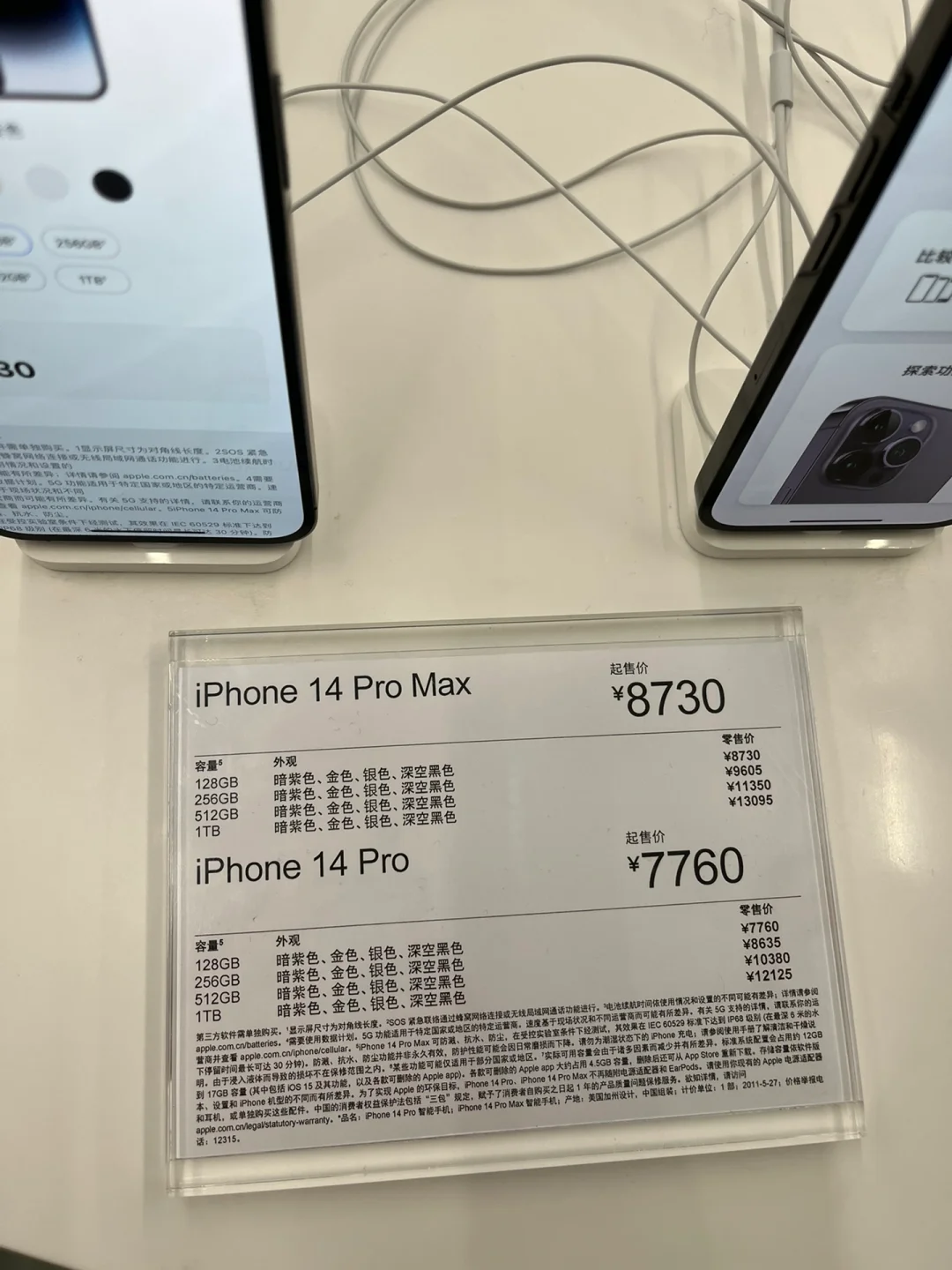 海南版苹果啥区别海南免税iphone价格表