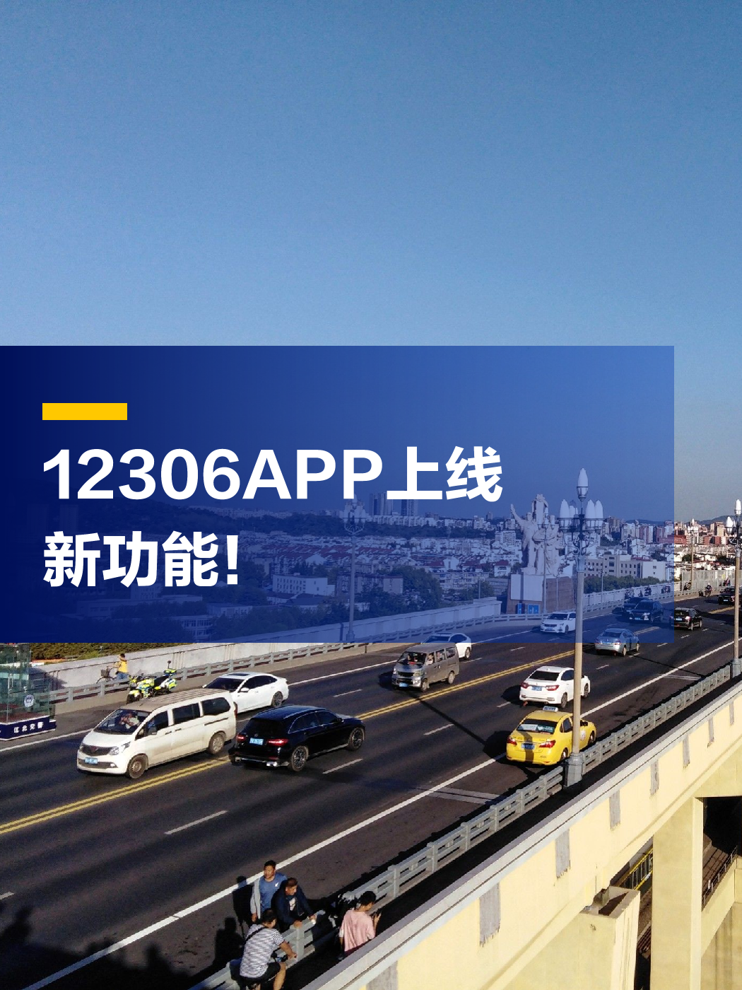 12306客户端注12306客户端推出购票需求预填及起售提醒订阅-第2张图片-太平洋在线下载