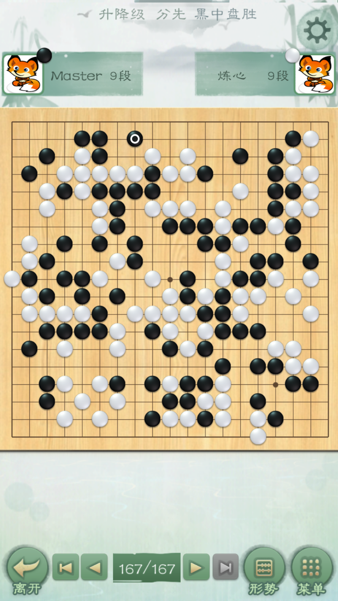 弈城围棋手机版弈城围棋官方下载电脑版