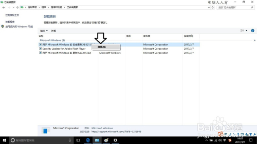 怎么卸载安卓10版本更新的软件怎么恢复旧版本-第2张图片-太平洋在线下载