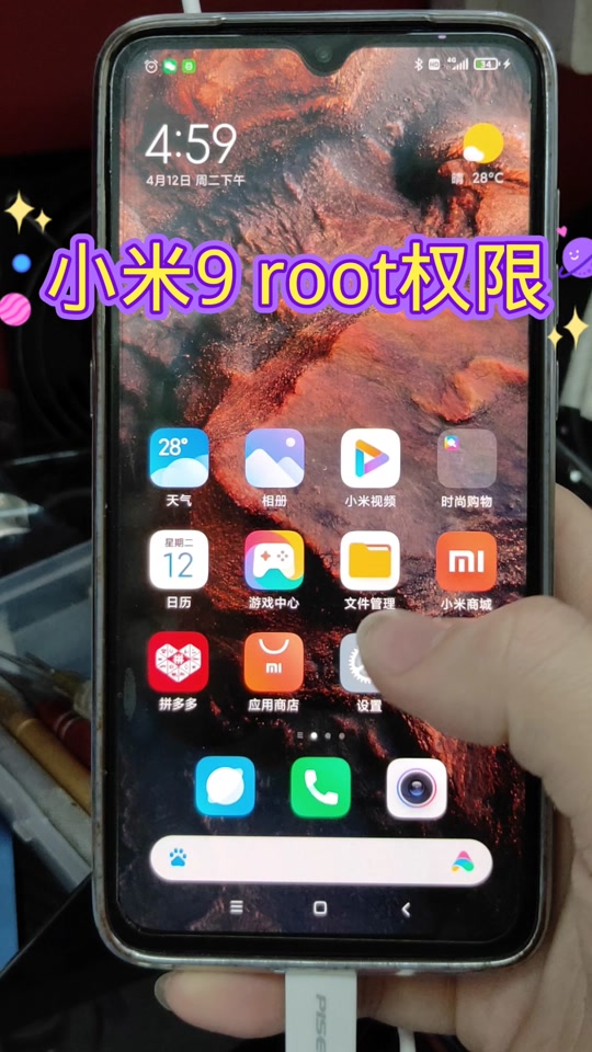 小米手机稳定版root权限小米手机root工具官方最新版