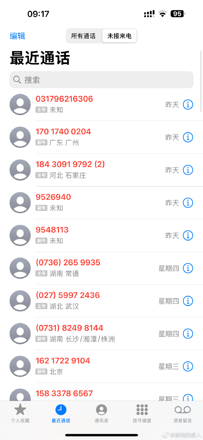 苹果电信版写号苹果电信设备进网许可证编号-第2张图片-太平洋在线下载