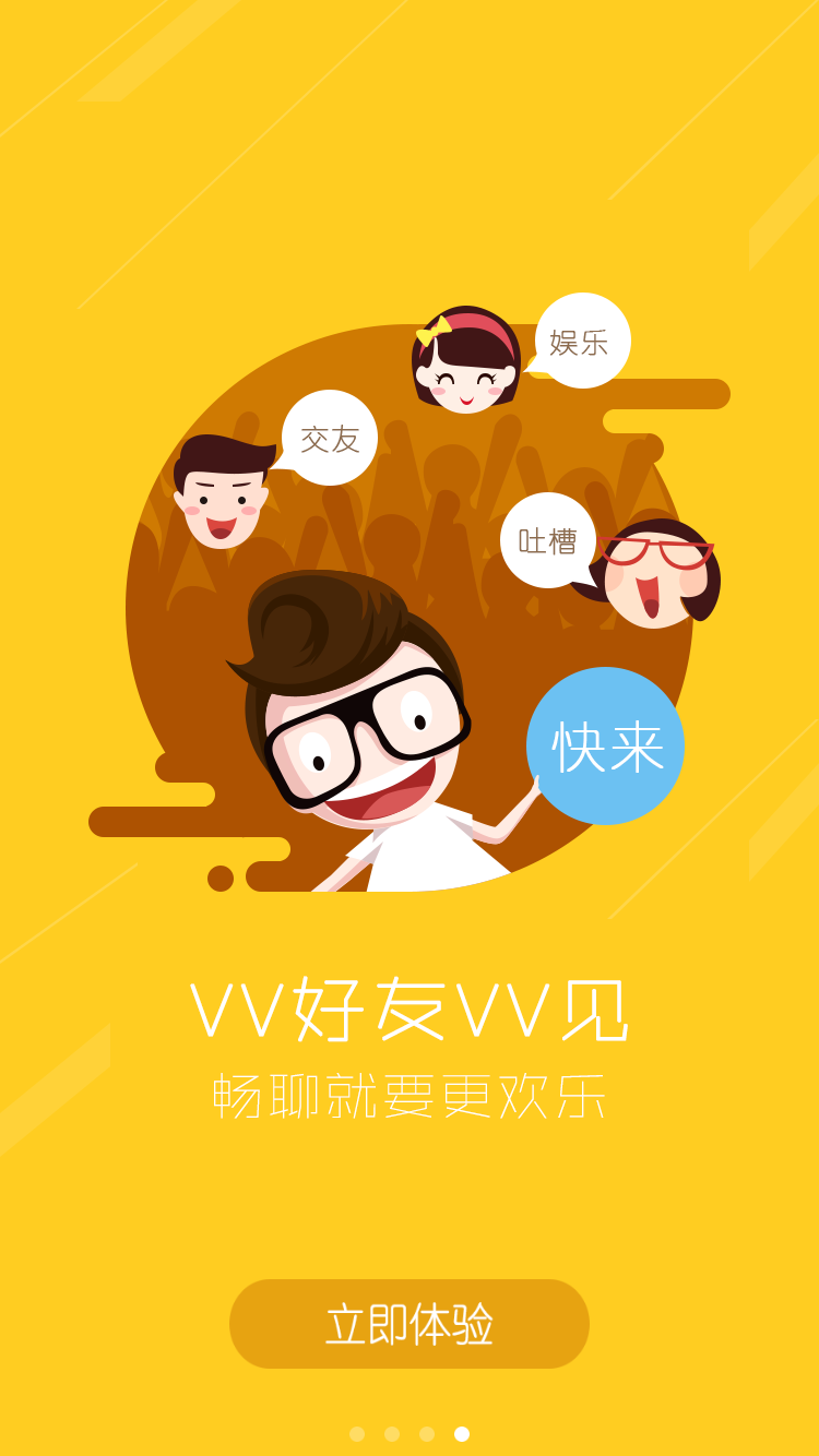 51vv手机版安卓51vv视频和vv音乐的区别-第2张图片-太平洋在线下载