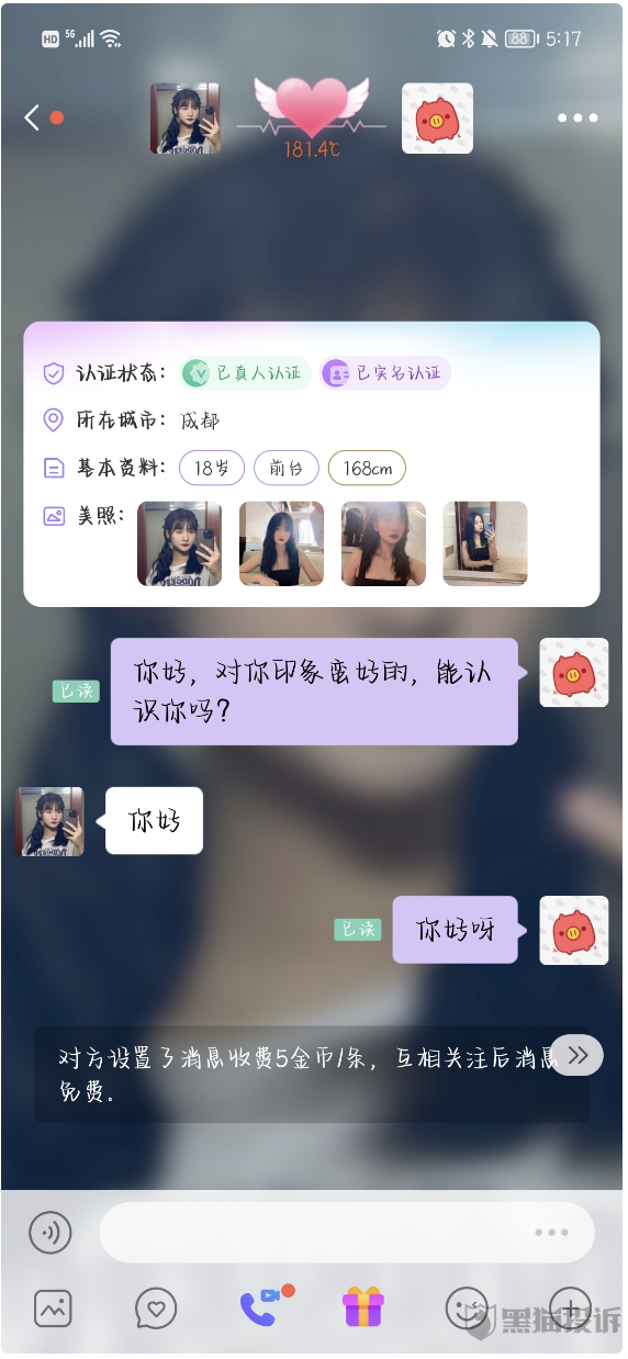 爱聊手机版爱聊网页版登录
