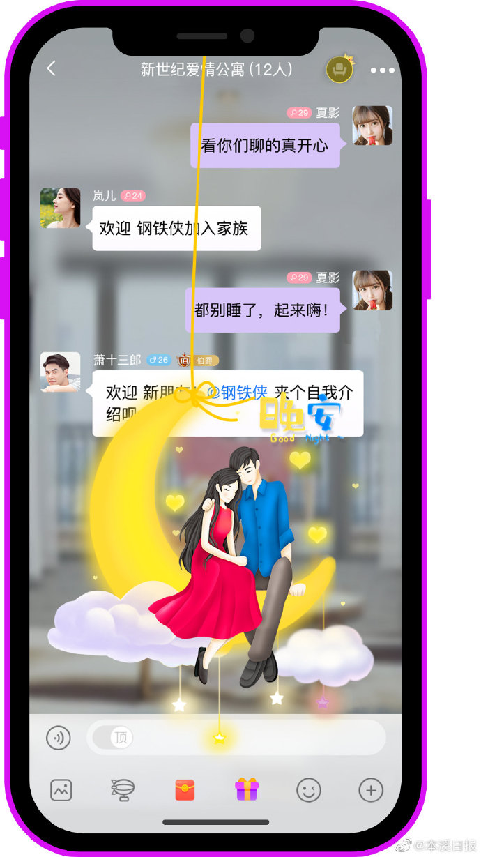 爱聊手机版爱聊网页版登录-第2张图片-太平洋在线下载
