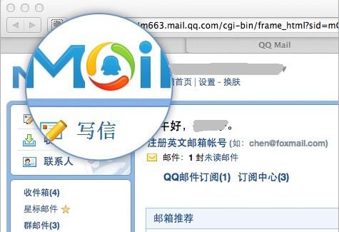 qq邮箱安卓手机版邮箱手机客户端下载