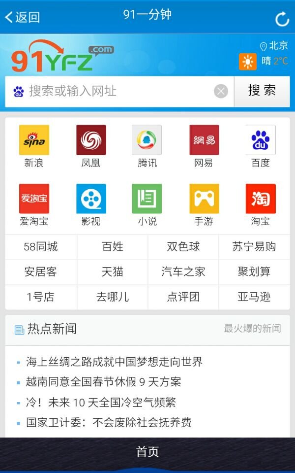 91读书手机版91读书时间天天读好书新书热书