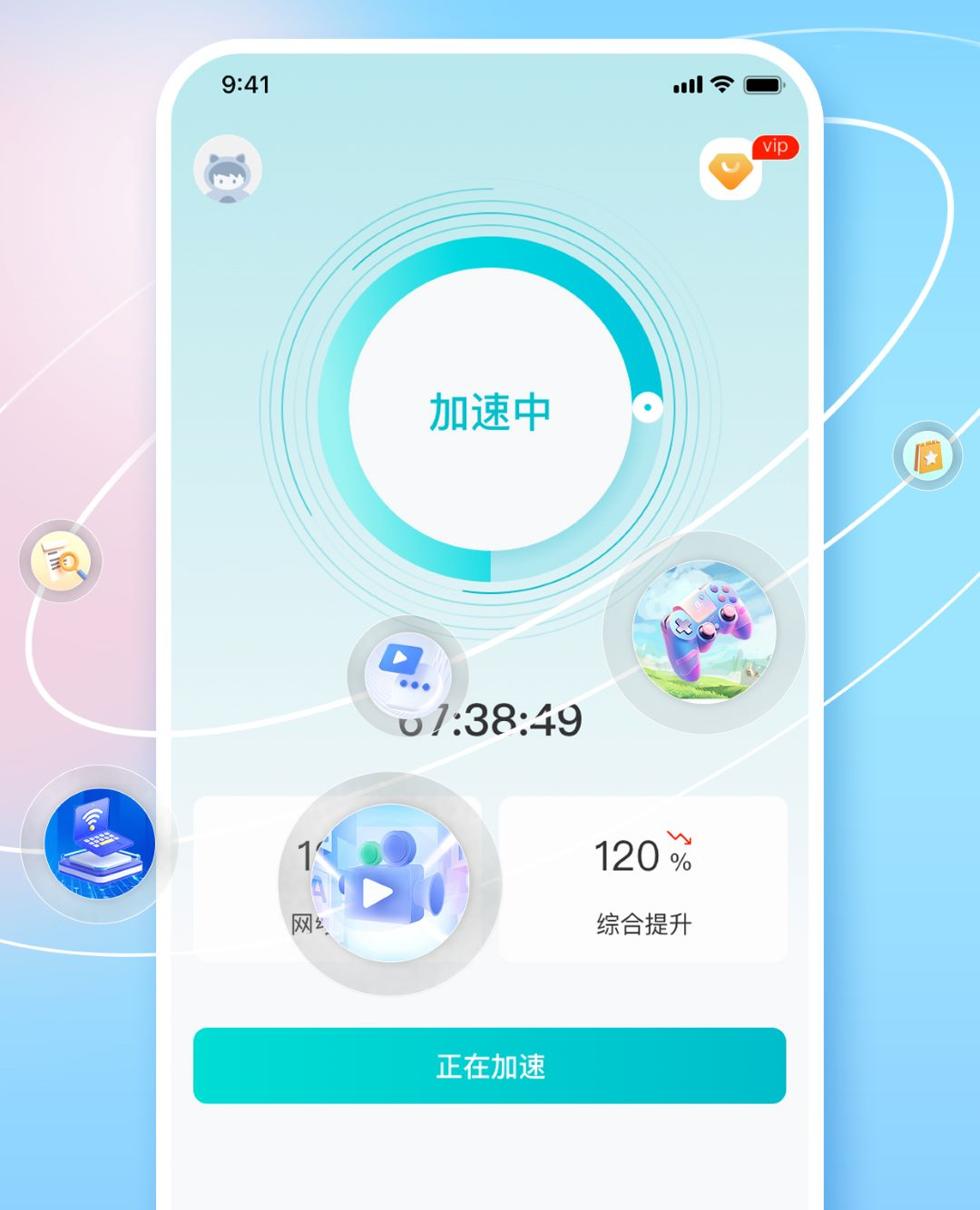 手机版网络加速器电脑免费的游戏加速软件-第2张图片-太平洋在线下载