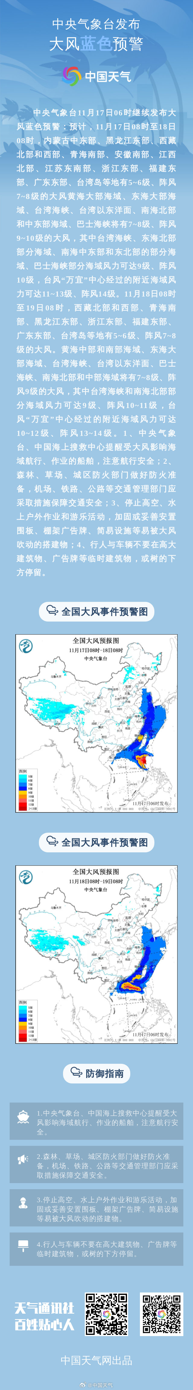 中央气象台官网手机版机场气象台所需气象观测设备