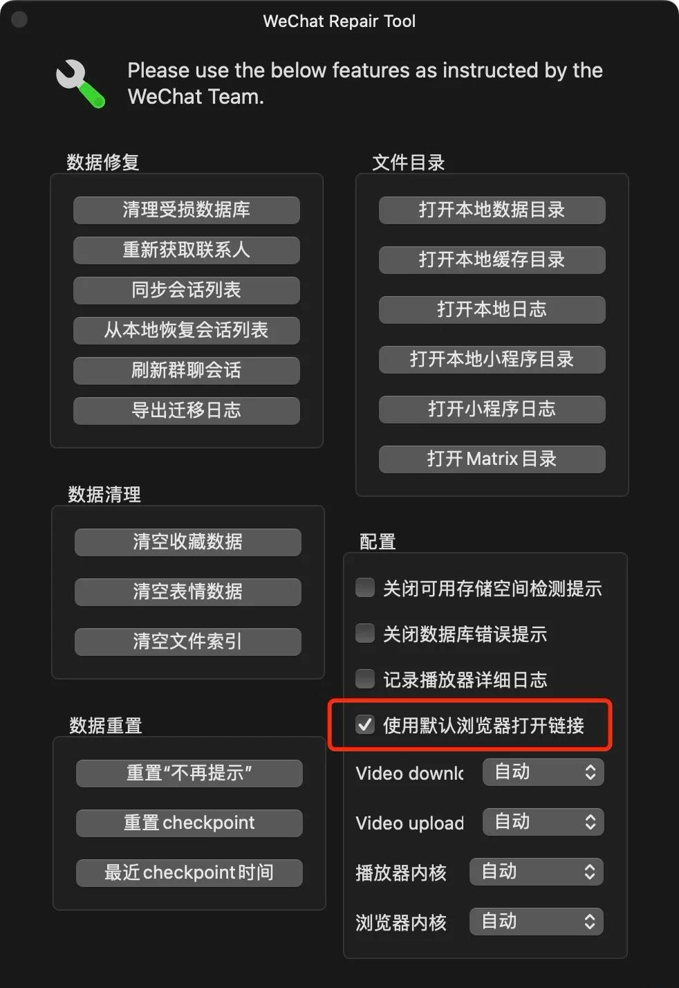 客户端防止修改客户端文件被修改