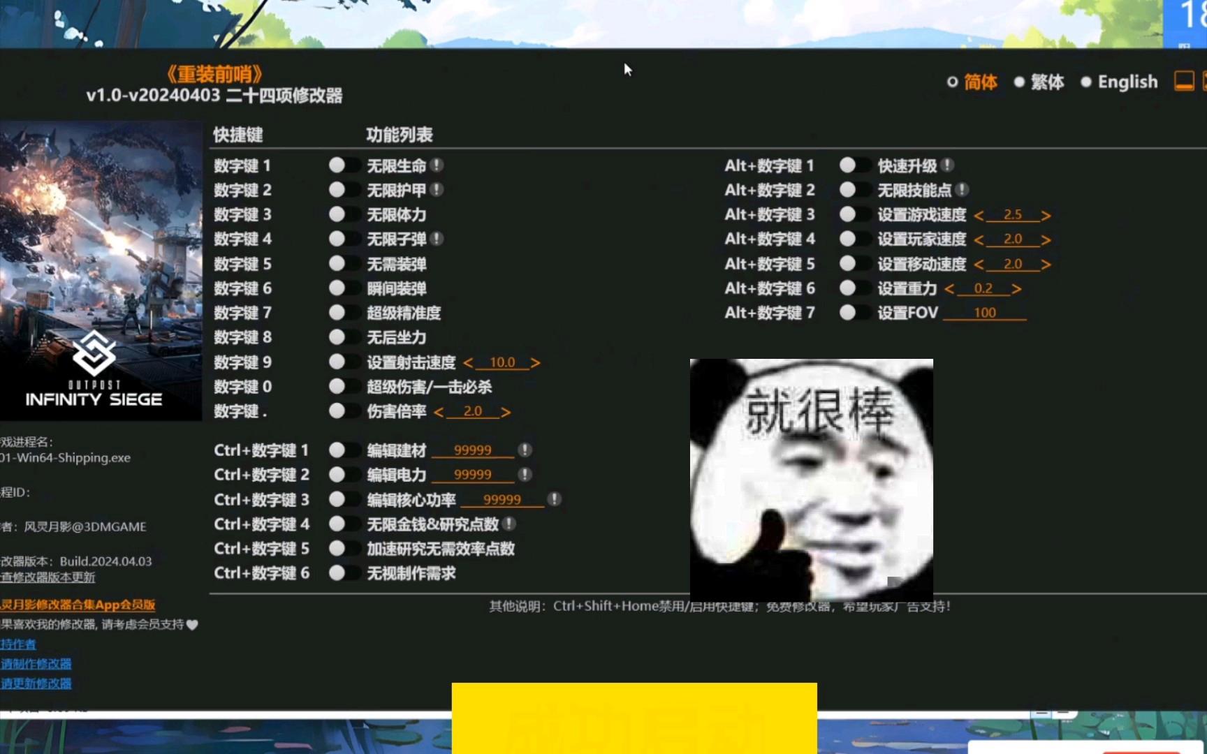 客户端防止修改客户端文件被修改-第2张图片-太平洋在线下载