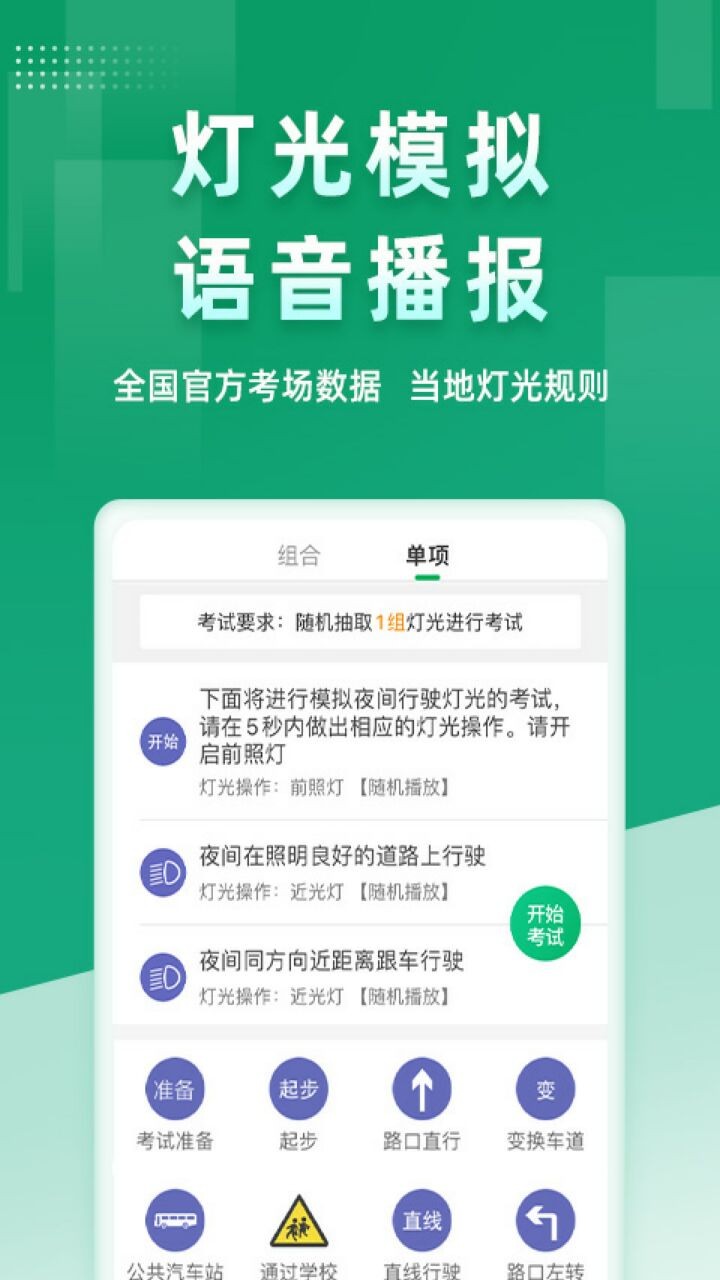 教练app苹果版超级教练app电脑版下载安装
