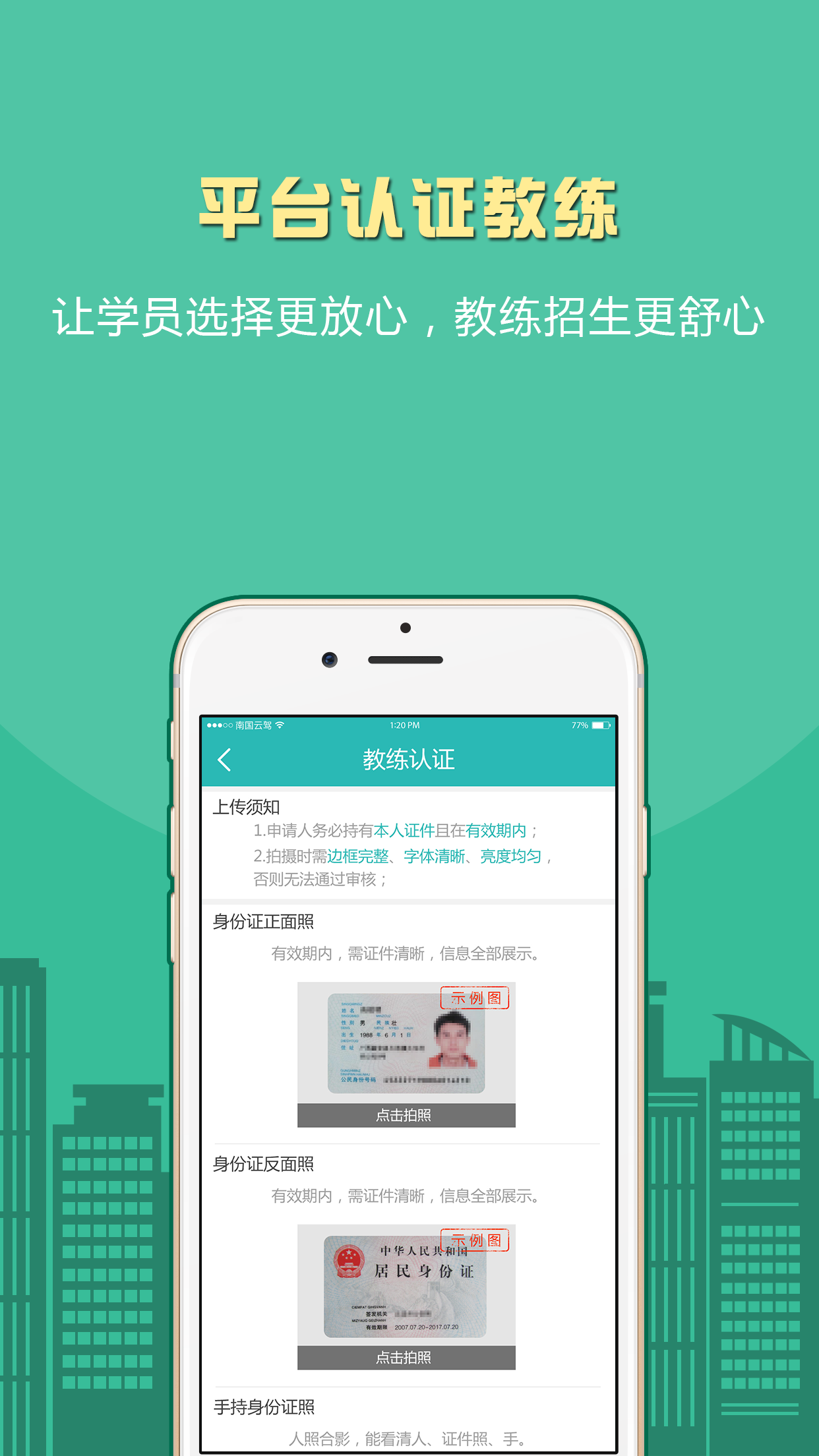 教练app苹果版超级教练app电脑版下载安装-第2张图片-太平洋在线下载