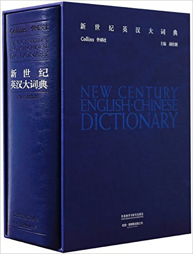 英汉词典手机版下载免费英汉词典下载手机版-第2张图片-太平洋在线下载