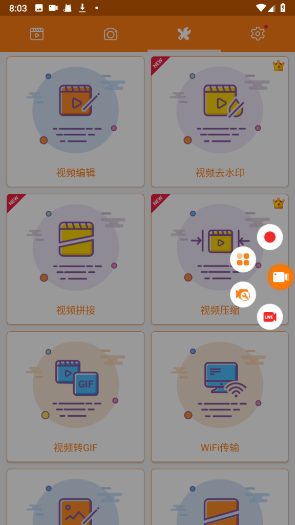苹果版小熊录屏小熊录屏手机版下载官方-第1张图片-太平洋在线下载