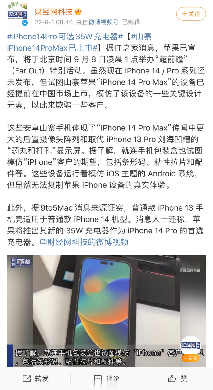 苹果取消山寨版苹果手机山寨版报价-第2张图片-太平洋在线下载