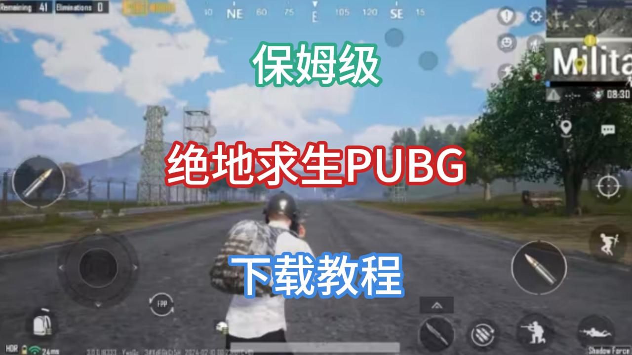 pubu有安卓版pubgmobile安卓下载