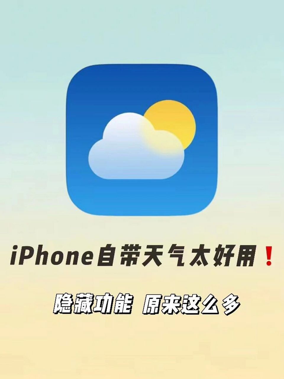 天气软件手机版手机天气预报哪个软件最好最精准-第1张图片-太平洋在线下载