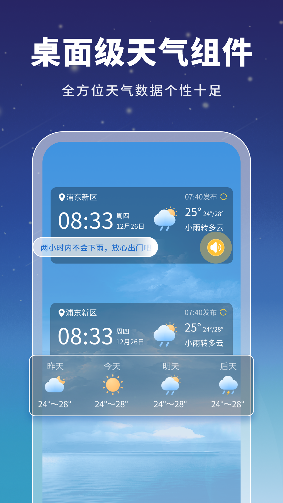 天气软件手机版手机天气预报哪个软件最好最精准-第2张图片-太平洋在线下载