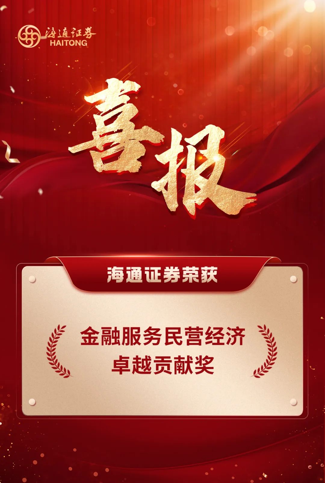 海通证券官网手机版海通证券交易官方下载电脑版-第2张图片-太平洋在线下载