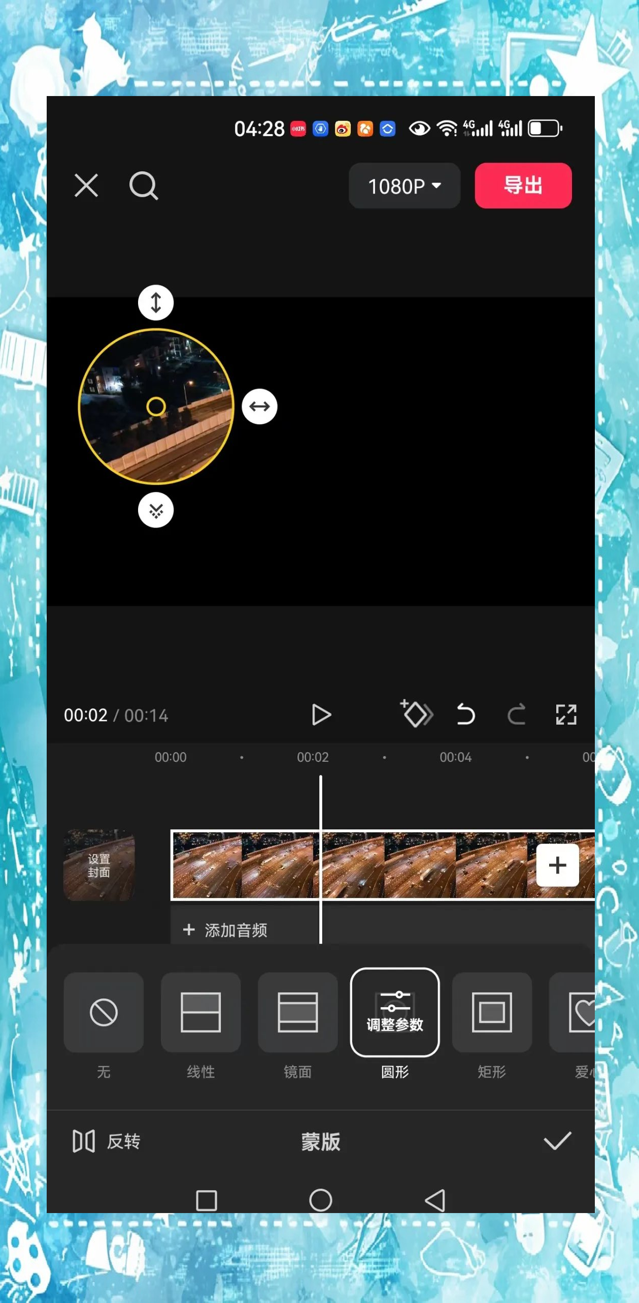 手机蒙版剪映手机剪映蒙版的使用方法-第2张图片-太平洋在线下载