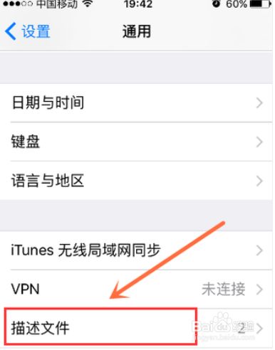 添加信任苹果版360安全卫士怎么添加信任软件-第2张图片-太平洋在线下载 添加信任苹果版360安全卫士怎么添加信任软件-第2张图片-太平洋在线下载