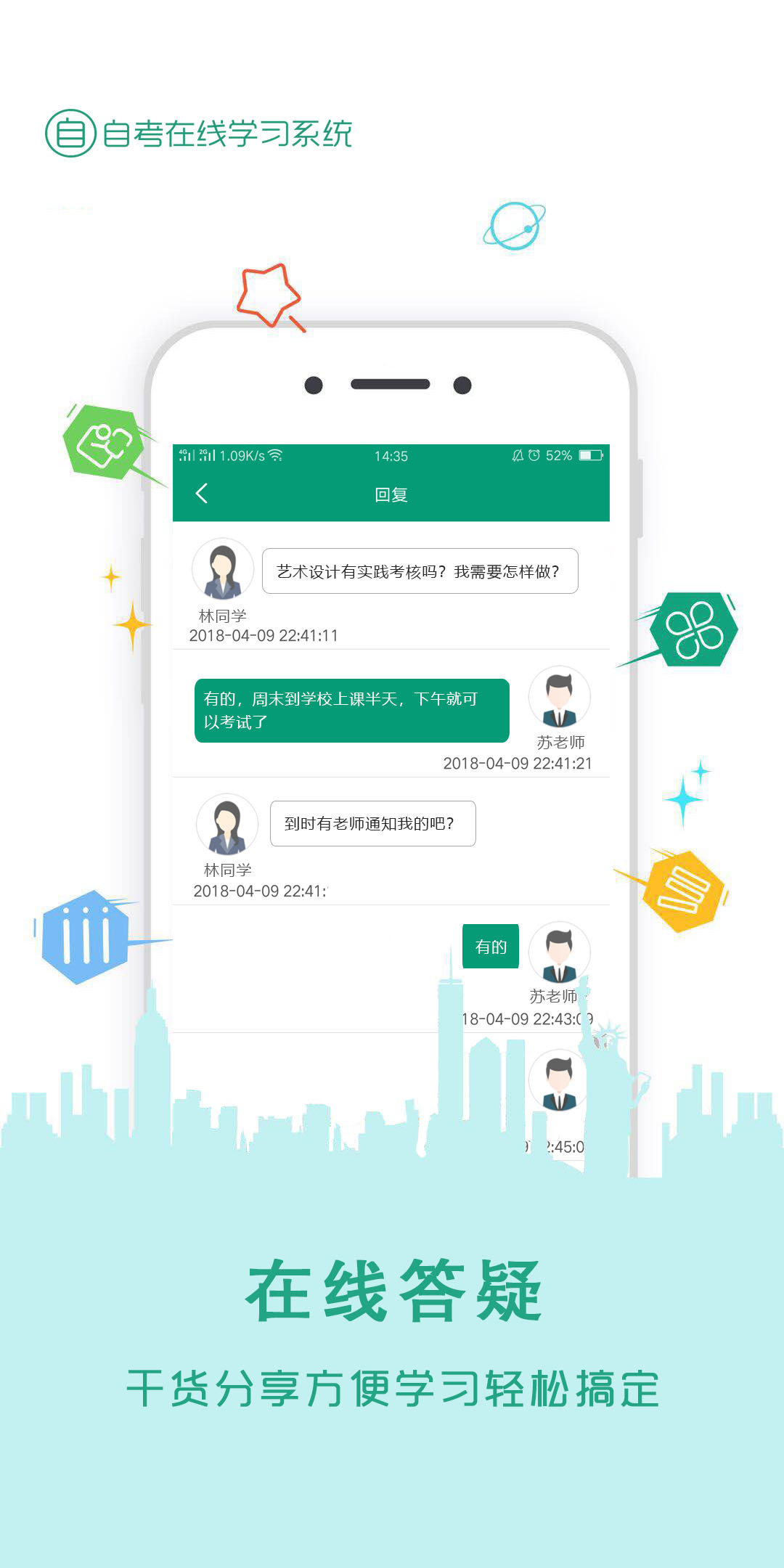 自考手机客户端讯网自考客户端电脑版下载