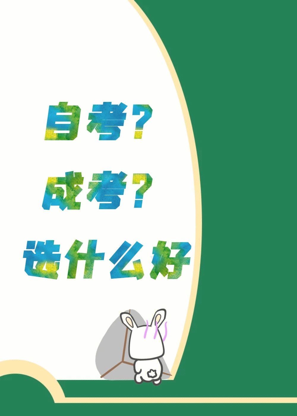 自考手机客户端讯网自考客户端电脑版下载-第2张图片-太平洋在线下载