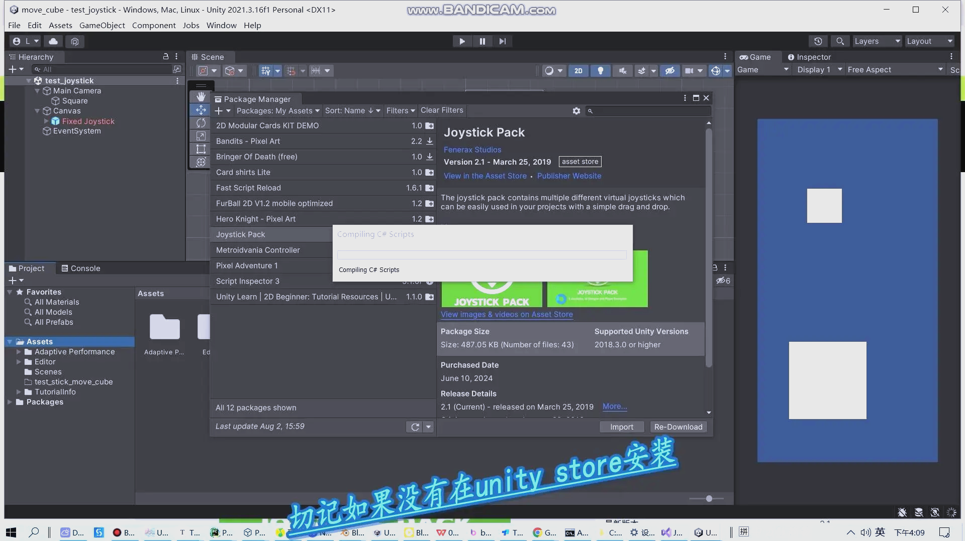 unity客户端制作unity登录界面制作