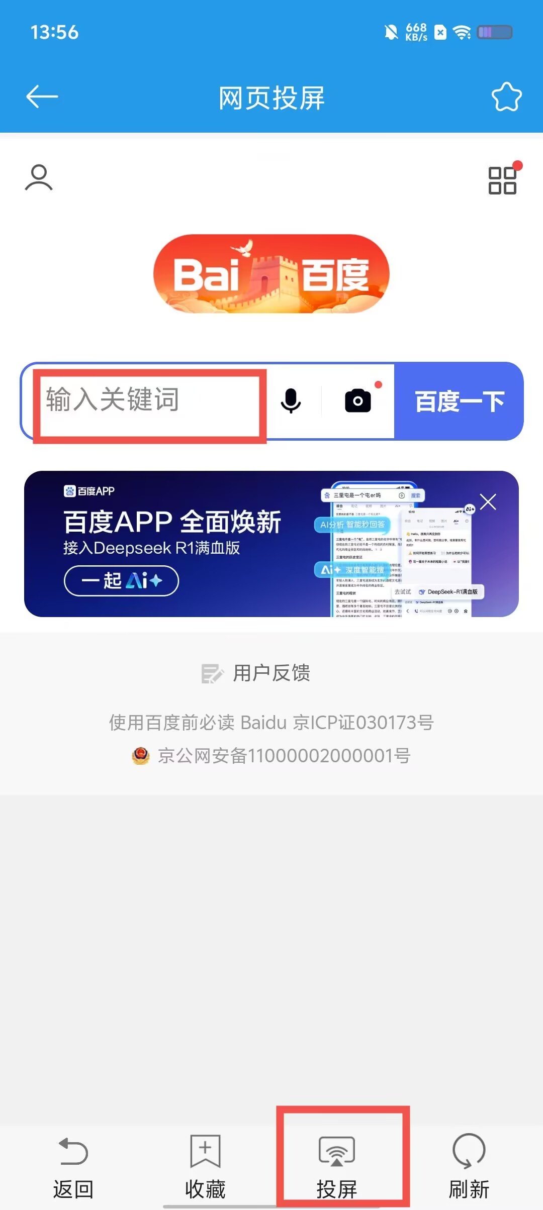 tv盒子助手手机版电视盒子破解版app软件-第2张图片-太平洋在线下载