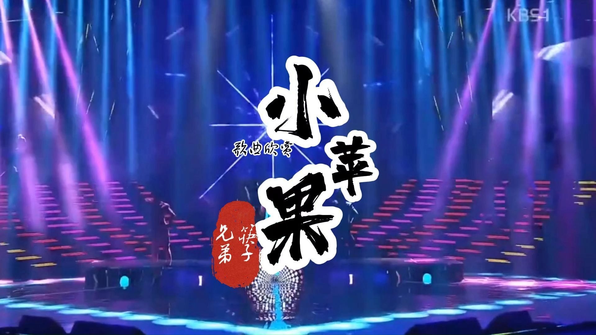 小苹果韩版歌曲dj版免费下mp3音乐的网站