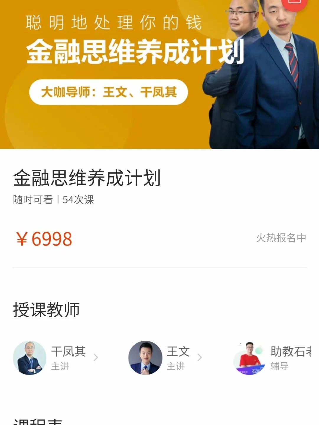 跟谁学官网手机版和学在线官网登录入口-第2张图片-太平洋在线下载