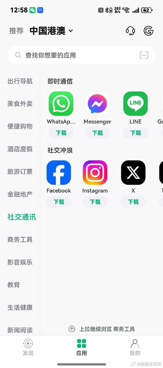 facebook客户端apkfacebookandroidapk-第1张图片-太平洋在线下载 facebook客户端apkfacebookandroidapk-第1张图片-太平洋在线下载